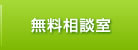 施設一覧